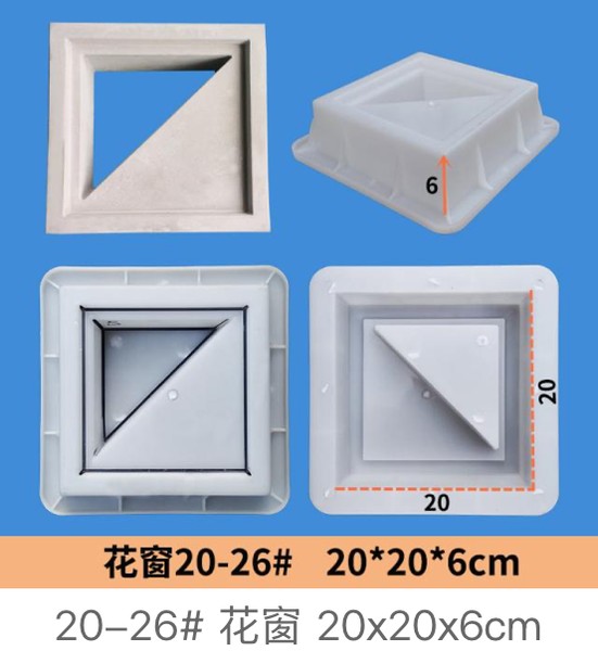 Screen Block No.20-26 Mould 20×20×6cm