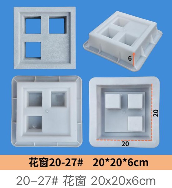 Screen Block No.20-27 Mould 20×20×6cm