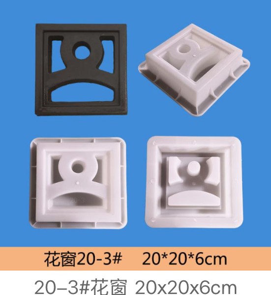 Screen Block No.20-3 Mould 20×20×6cm
