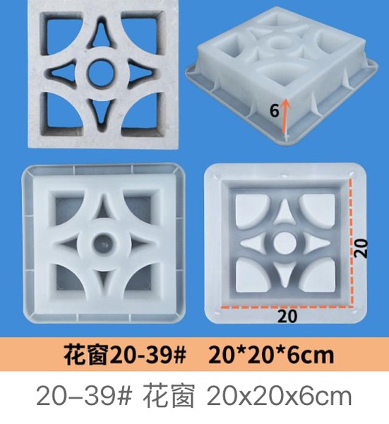 Screen Block No.20-39 Mould 20×20×6cm