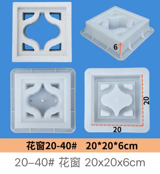 Screen Block No.20-40 Mould 20×20×6cm