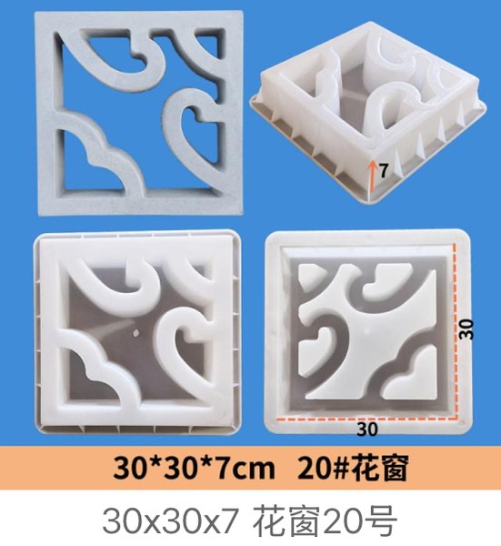 Screen Block No.20 Mould 30×30×7cm