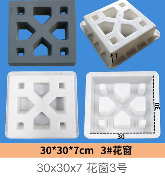 Screen Block No.3 Mould 30×30×7cm