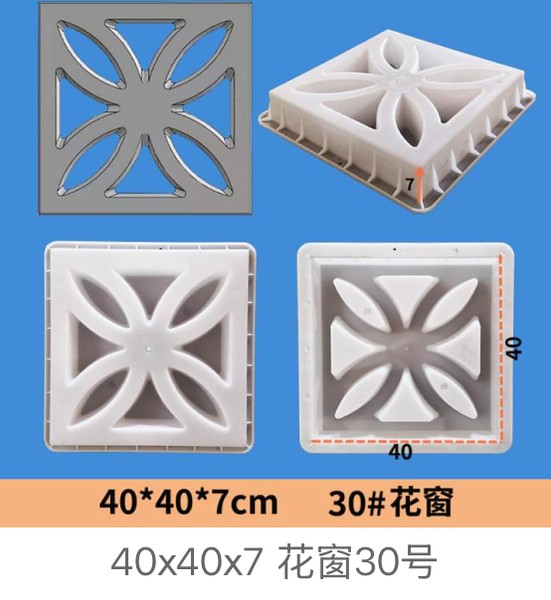 Screen Block No.30 Mould 40×40×7cm