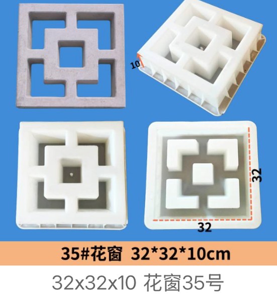 Screen Block No.35 Mould 32×32×10cm