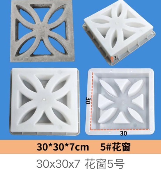 Screen Block No.5 Mould 30×30×7cm