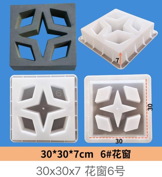 Screen Block No.6 Mould 30×30×7cm