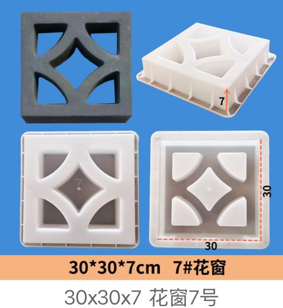 Screen Block No.7 Mould 30×30×7cm