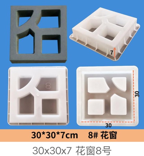 Screen Block No.8 Mould 30×30×7cm