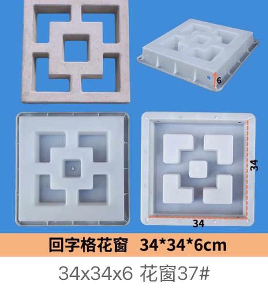 Square Fret Screen Block Mould No.37 34×34×6cm