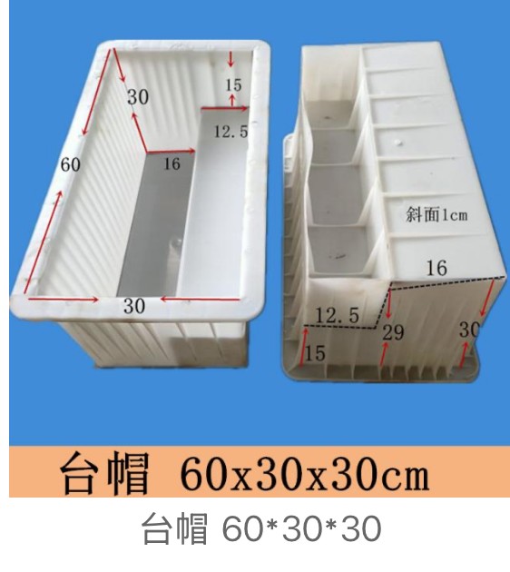 Beveled Bridge Cap Mould 60×30×30cm