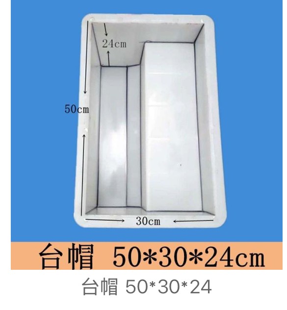 Bridge Cap Mould 50×30×24cm