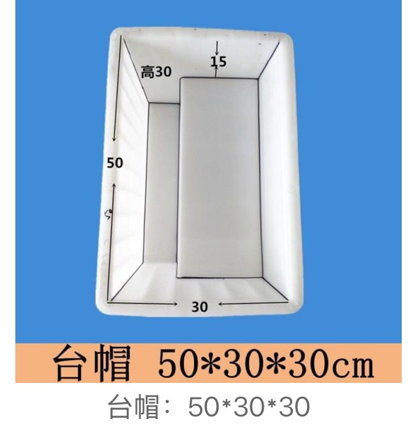 Bridge Cap Mould 50×30×30cm