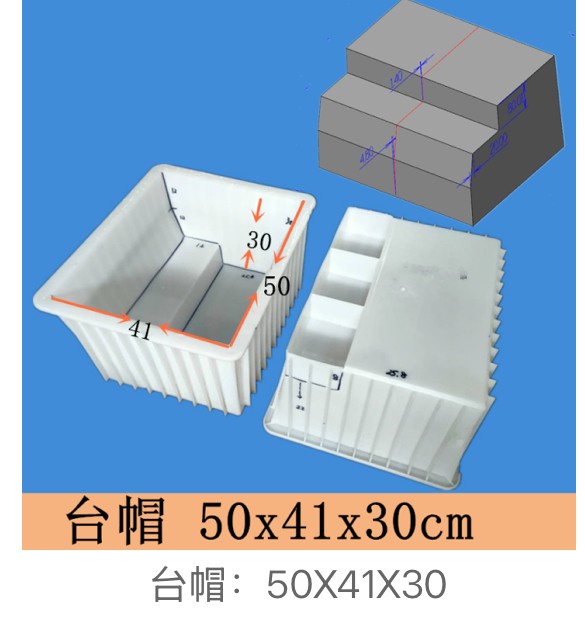 Bridge Cap Mould 50×41×30cm