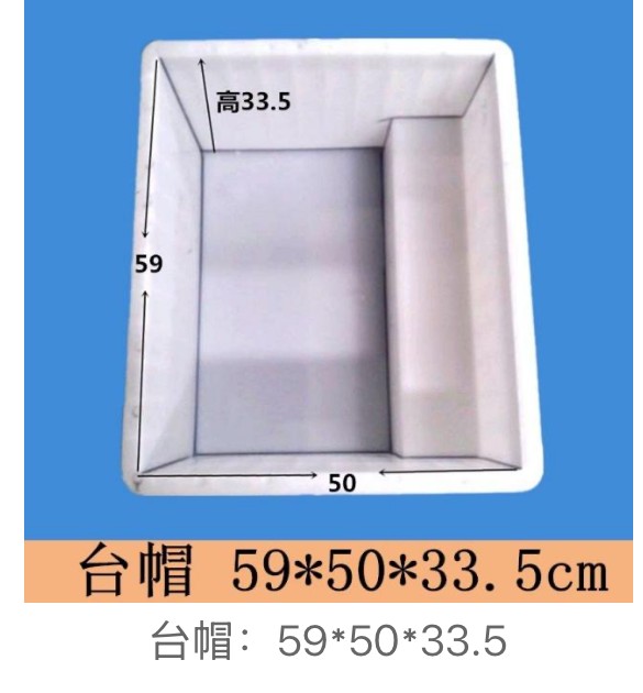 Bridge Cap Mould 59×50×33.5cm