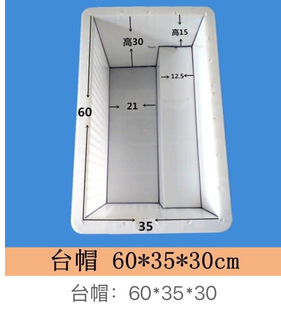 Bridge Cap Mould 60×35×30cm