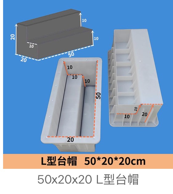 L-Shaped Bridge Cap Mould 50×20×20cm