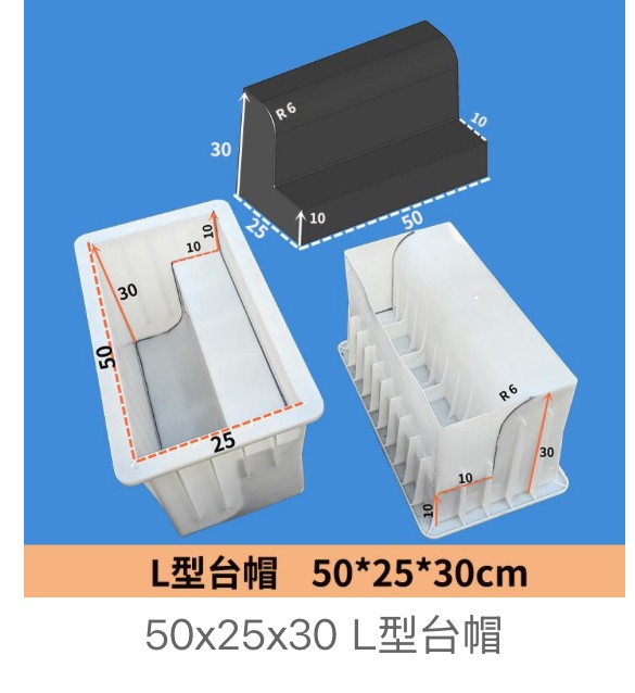 L-Shaped Bridge Cap Mould 50×25×30cm
