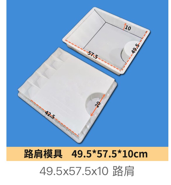 Road Shoulder Stone Mould 49.5×57.5×10cm