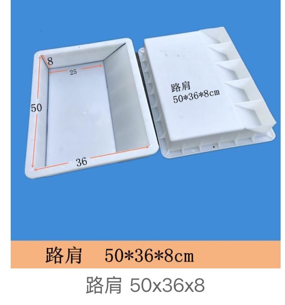 Road Shoulder Stone Mould 50×36×8cm