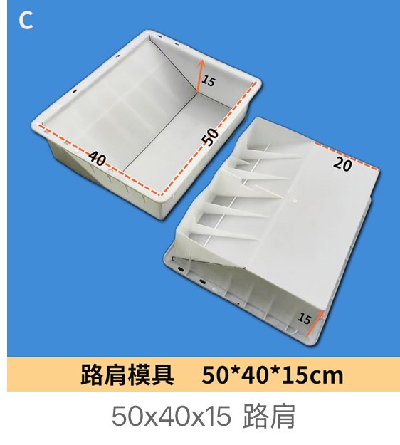 Road Shoulder Stone Mould 50×40×15cm