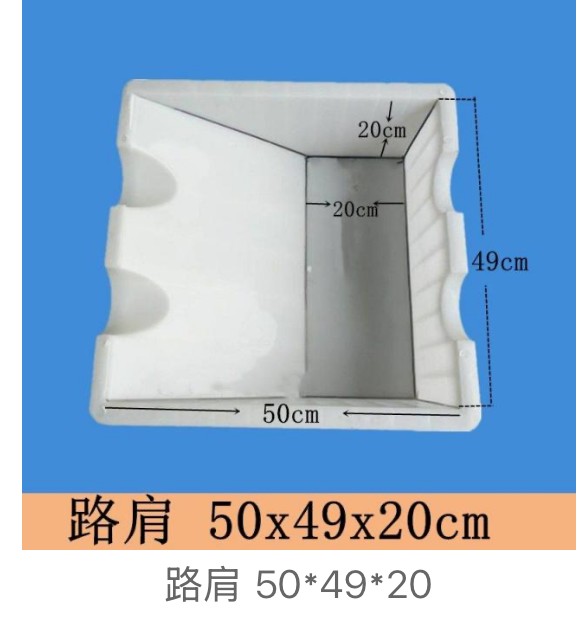 Road Shoulder Stone Mould 50×49×20cm