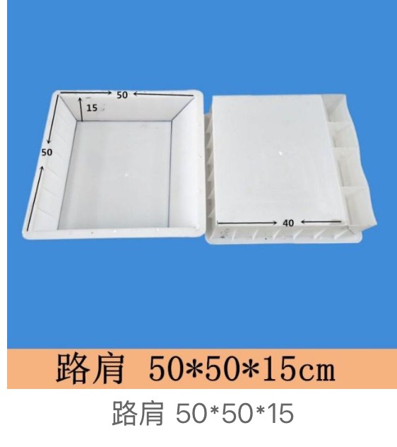 Road Shoulder Stone Mould 50×50×15cm