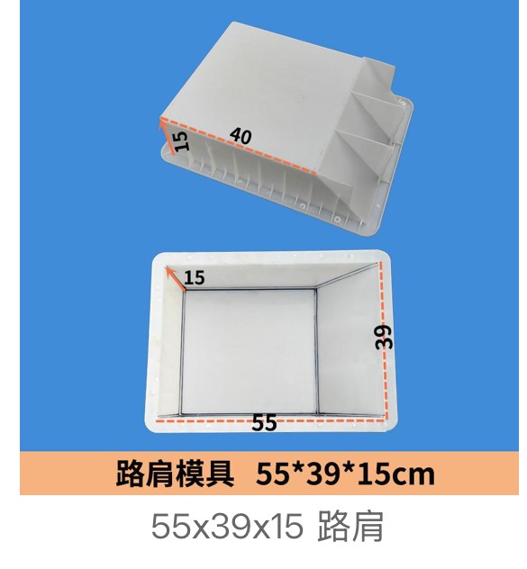 Road Shoulder Stone Mould 55×39×15cm
