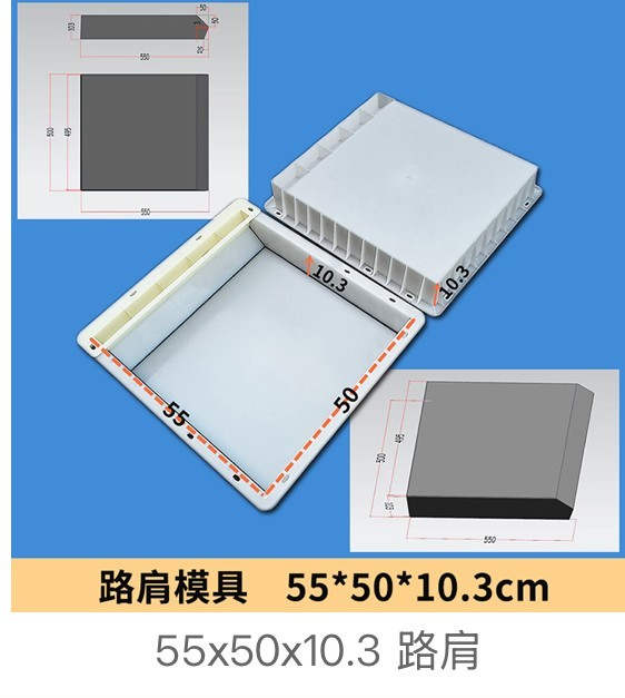 Road Shoulder Stone Mould 55×50×10.3cm