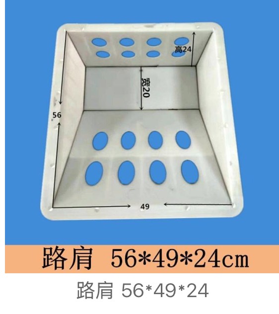 Road Shoulder Stone Mould 56×49×24cm