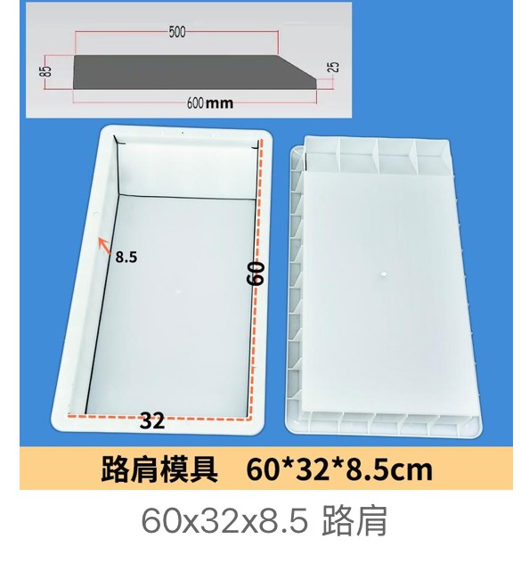 Road Shoulder Stone Mould 60×32×8.5cm