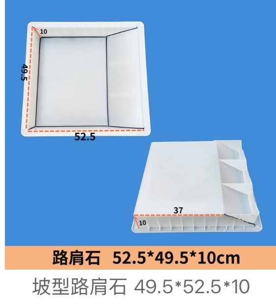 Sloped Road Shoulder Stone Mould 52.5×49.5×10cm