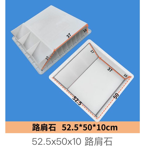 Sloped Road Shoulder Stone Mould 52.5×50×10cm