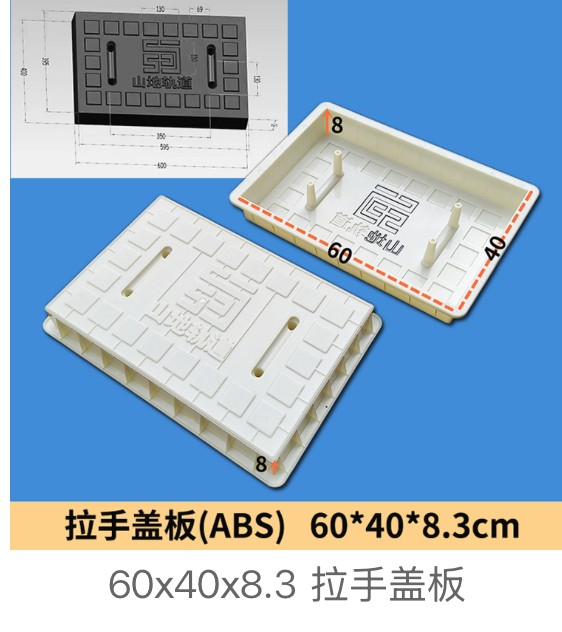 ABS lift handle duct cover mould 60x40x8.3cm