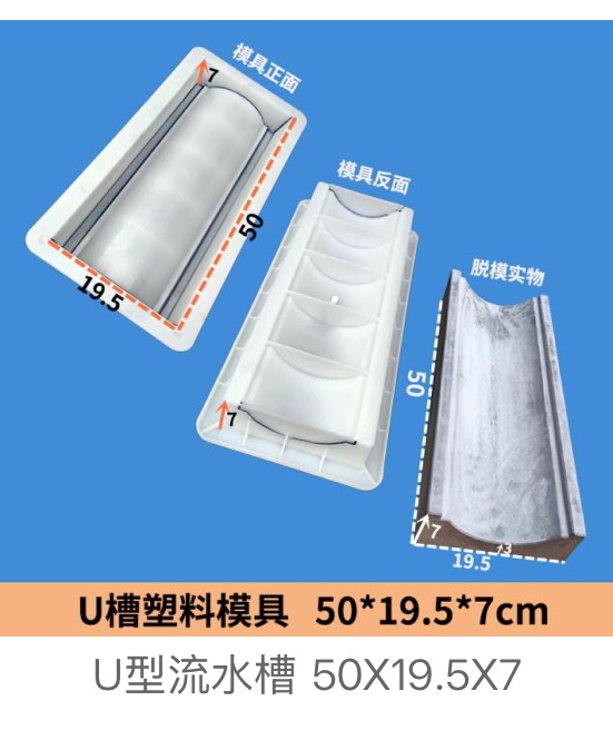 cable trench mould design 03