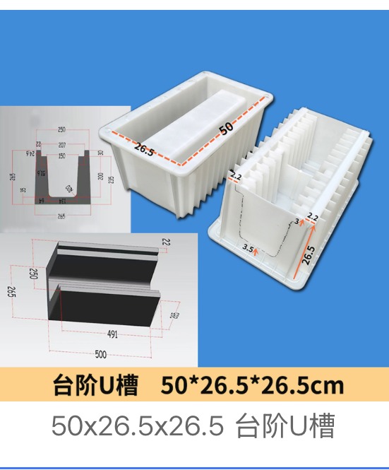 cable trench mould design 06