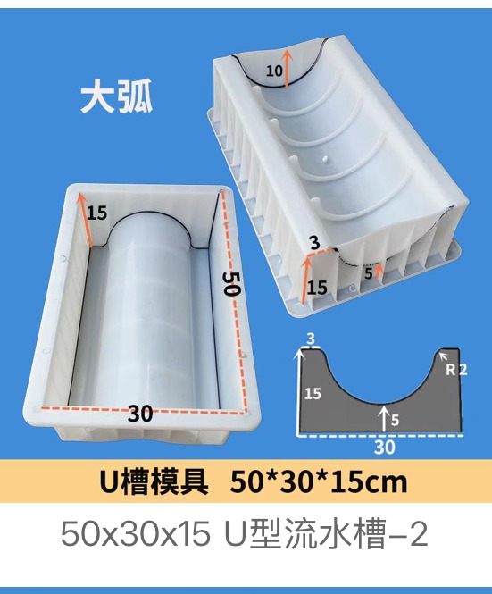 cable trench mould design 10