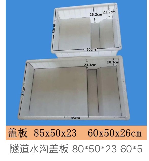 deep burial tunnel trench cover mould 60x50x26cm