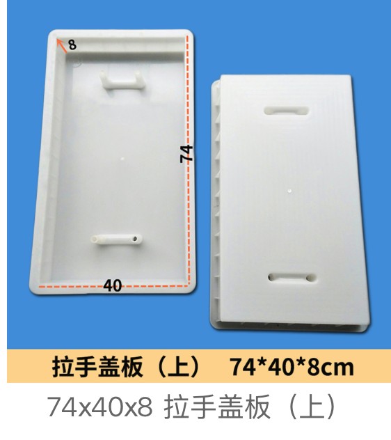 lift handle trench cover mould 74x40x8cm