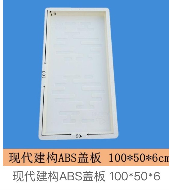 modern construction ABS trench cover mould 100x50x6cm