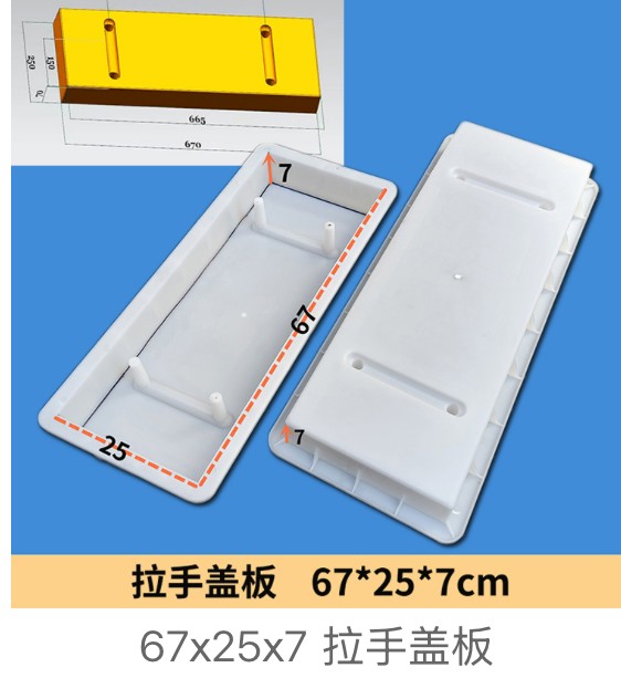 narrow lift handle duct cover mould 67x25x7cm