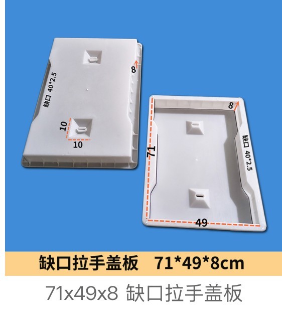 notched lift handle cable trench cover mould 71x49x8cm