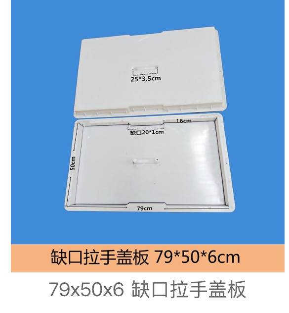 notched lift handle cable trench cover mould 79x50x6cm with 20x1cm notch