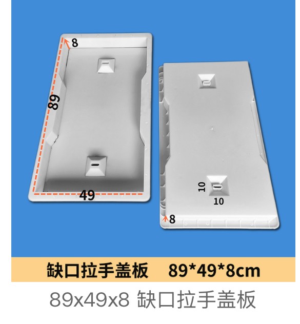 notched lift handle cable trench cover mould 89x49x8cm