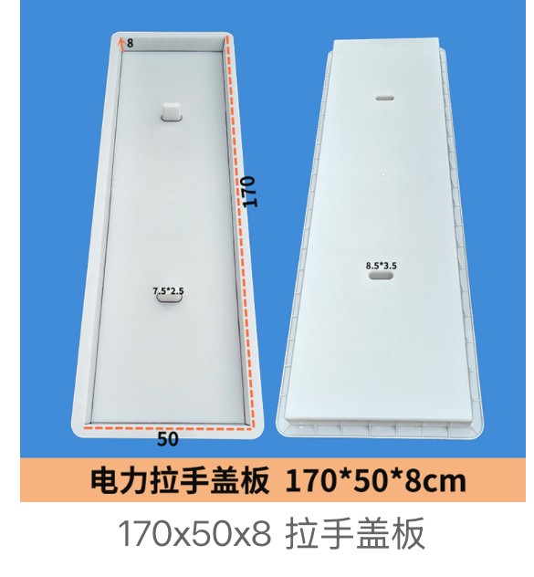 Power cable trench lift cover mould 170x50x8cm