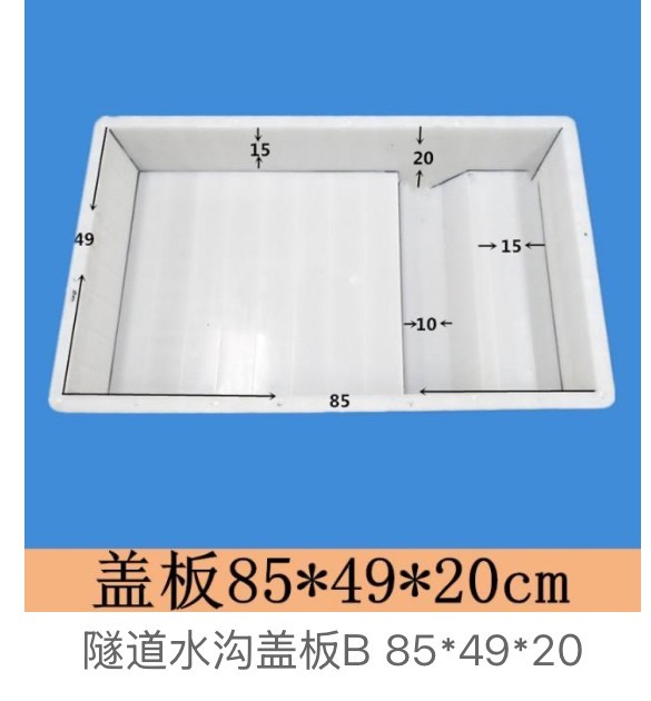 tunnel trench cover mould B 85x49x20cm