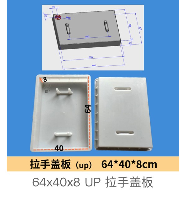 UP marked lift handle trench cover mould 64x40x8cm