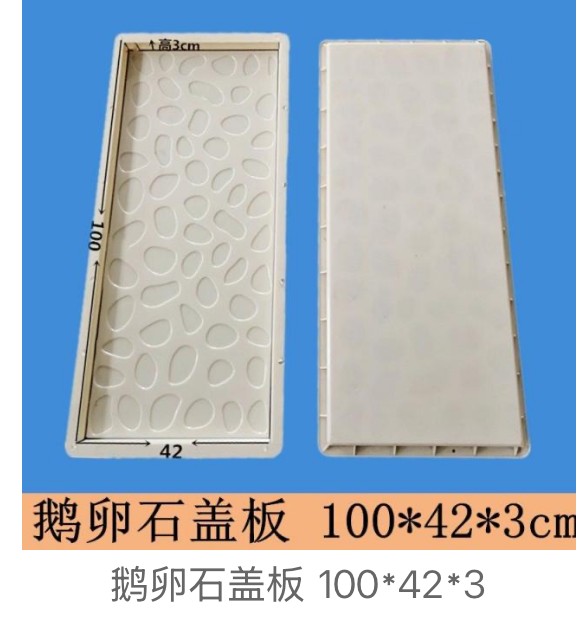 Cobblestone Drainage Cover Mould 100×42×3cm
