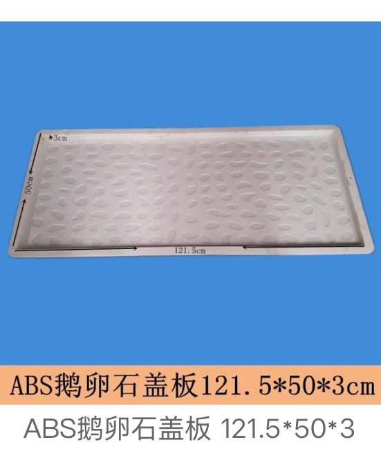Cobblestone drainage cover mould 121.5×50×3cm (ABS)