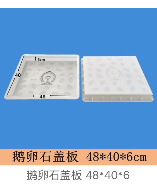Cobblestone drainage cover mould 148×40×6cm